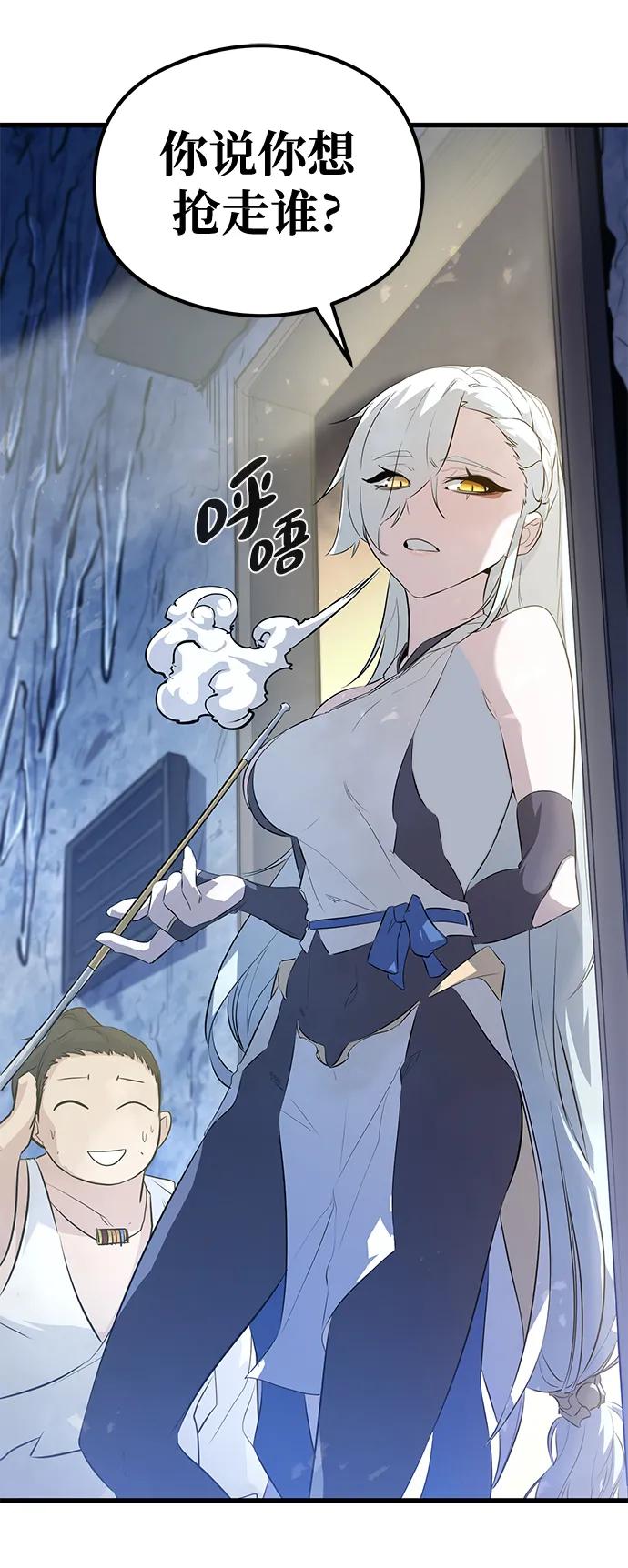 《鬼灵王》第59话 第42页