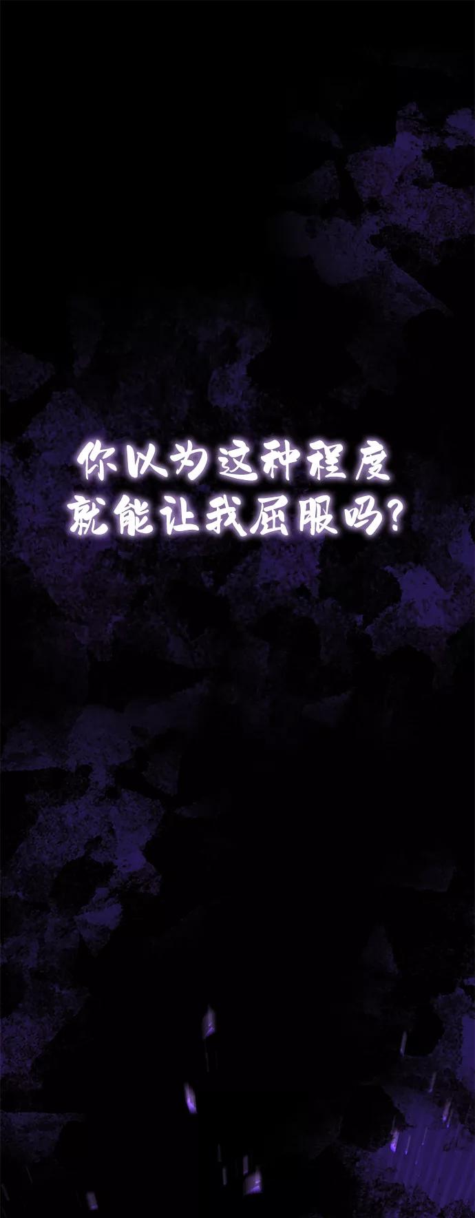 《鬼灵王》第59话 第2页