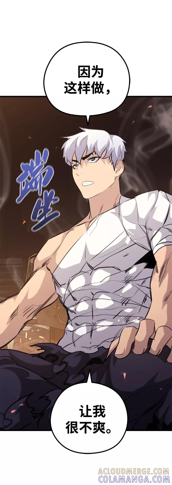 《鬼灵王》第59话 第82页