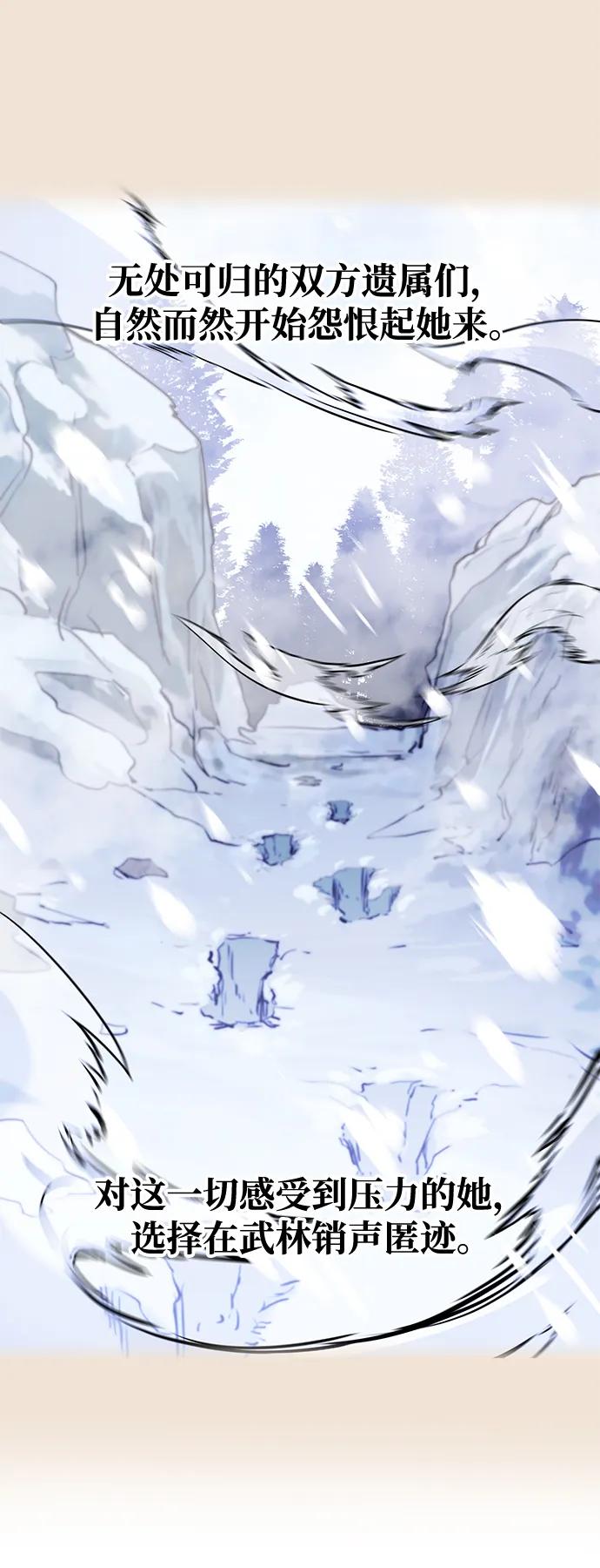 《鬼灵王》第59话 第38页