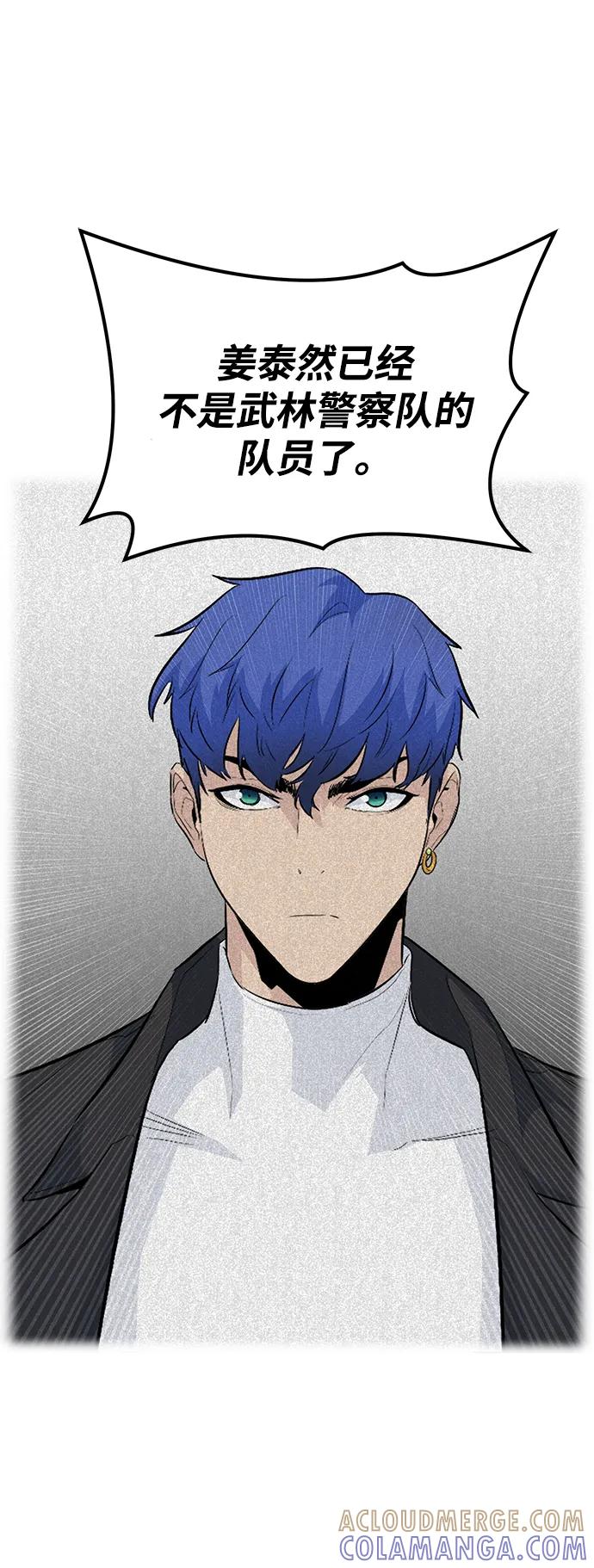 《鬼灵王》第59话 第49页