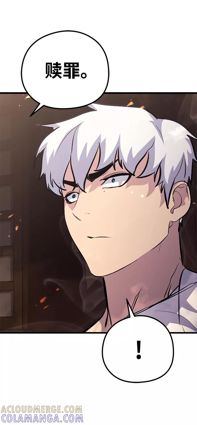 《鬼灵王》第59话 第91页