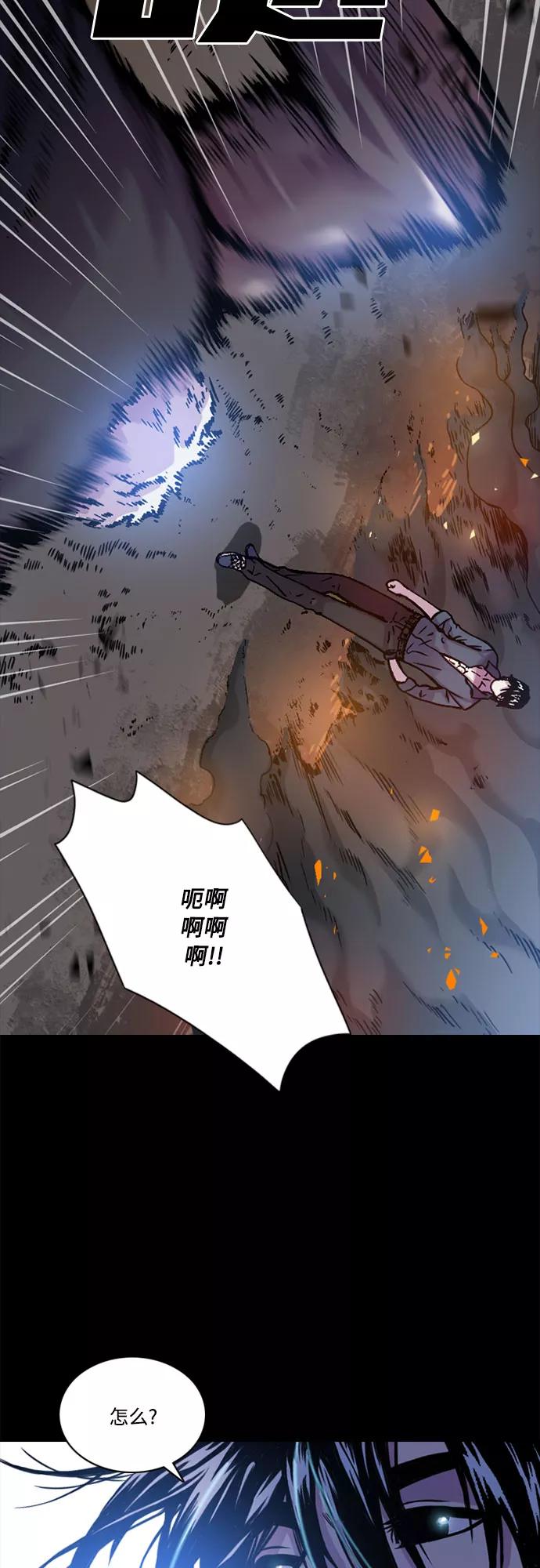 《真理》第6话 第27页