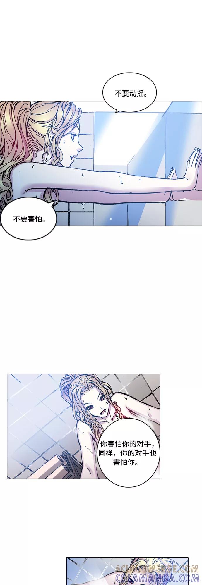 《真理》第6话 第40页