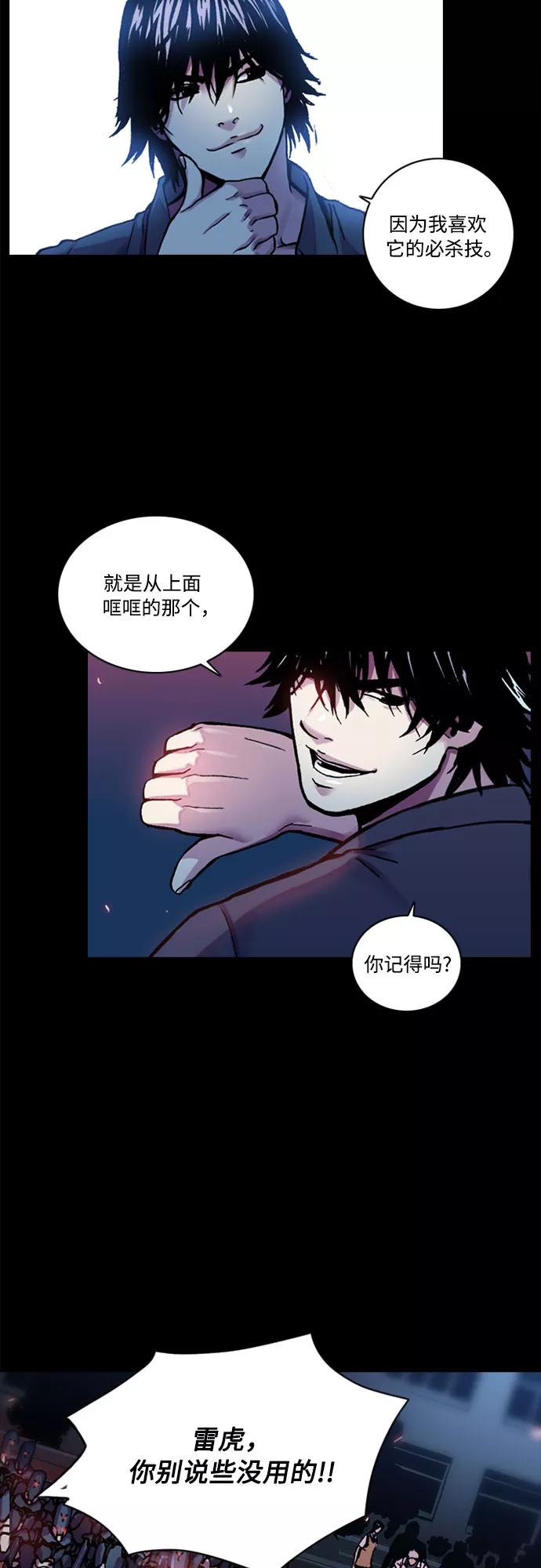 《真理》第6话 第17页