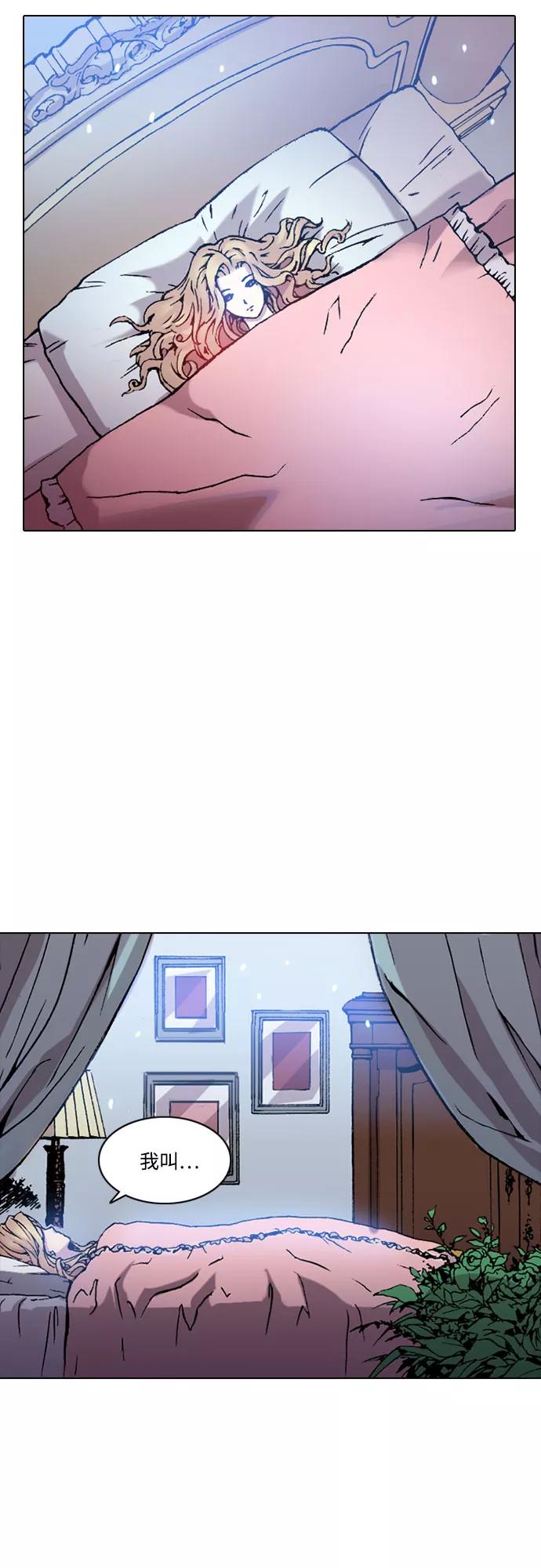 《真理》第6话 第35页