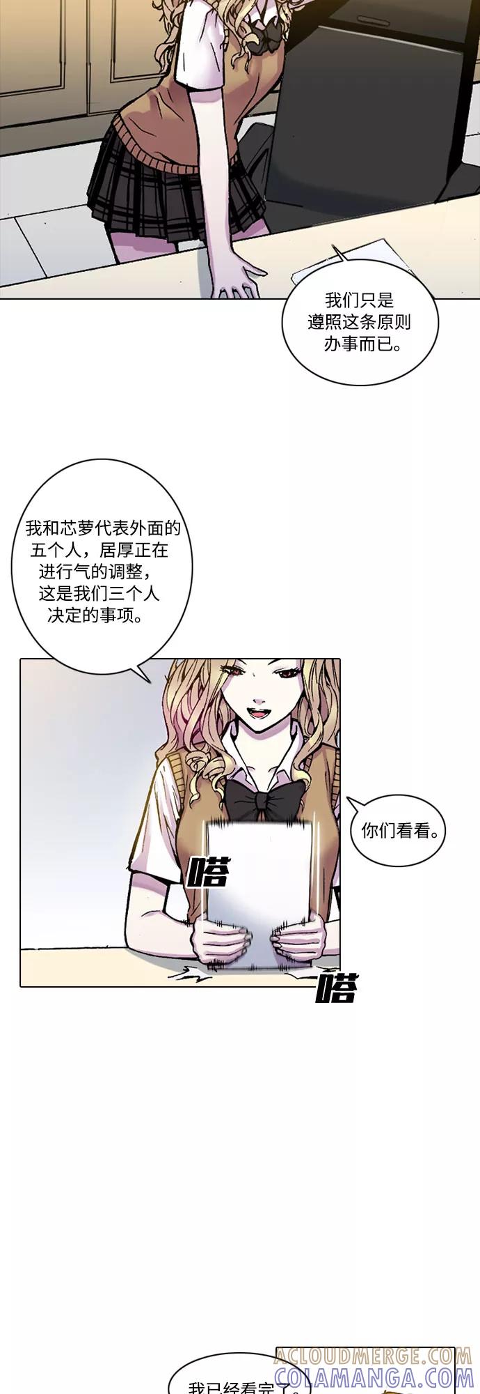 《真理》第6话 第46页