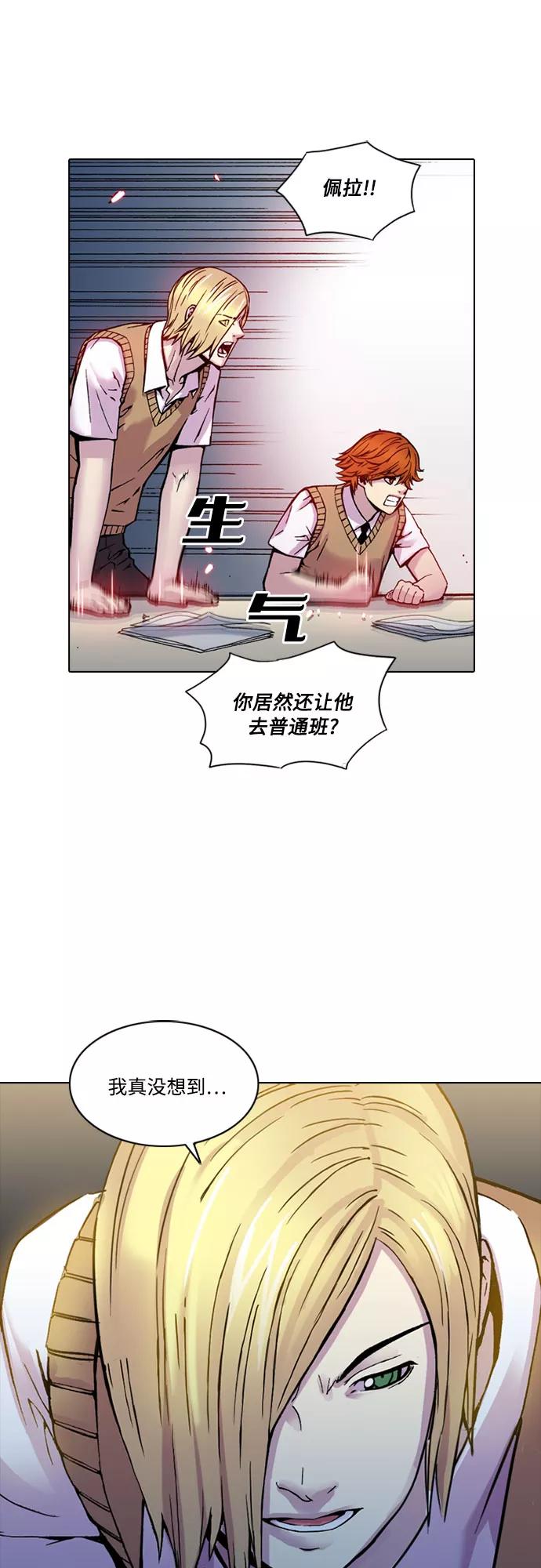 《真理》第6话 第50页