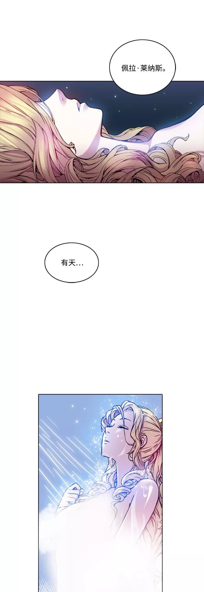 《真理》第6话 第36页