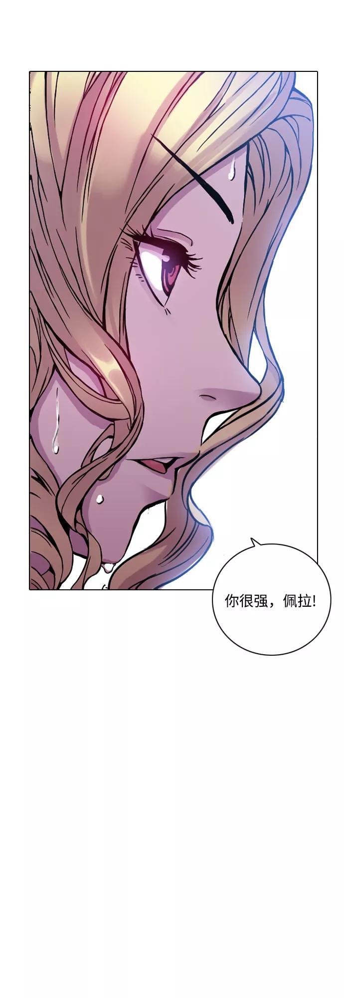 《真理》第6话 第42页