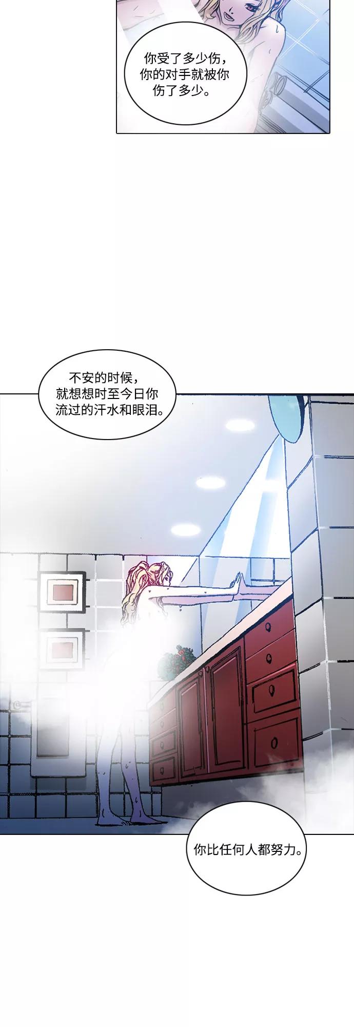 《真理》第6话 第41页