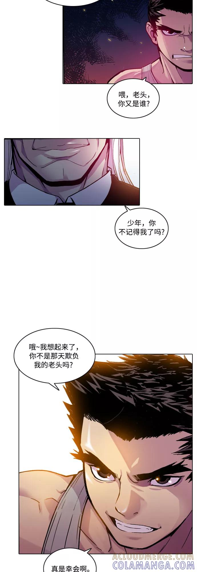 《真理》第6话 第4页