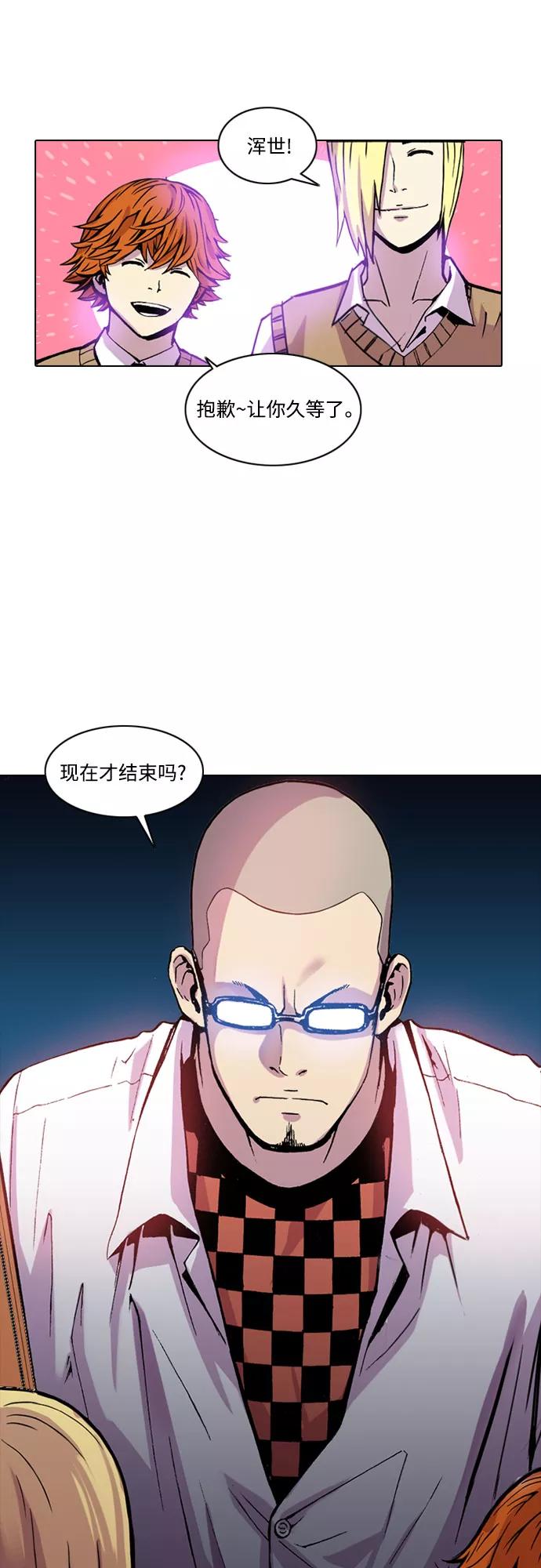 《真理》第6话 第56页