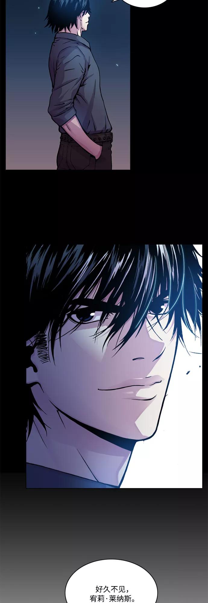 《真理》第6话 第33页