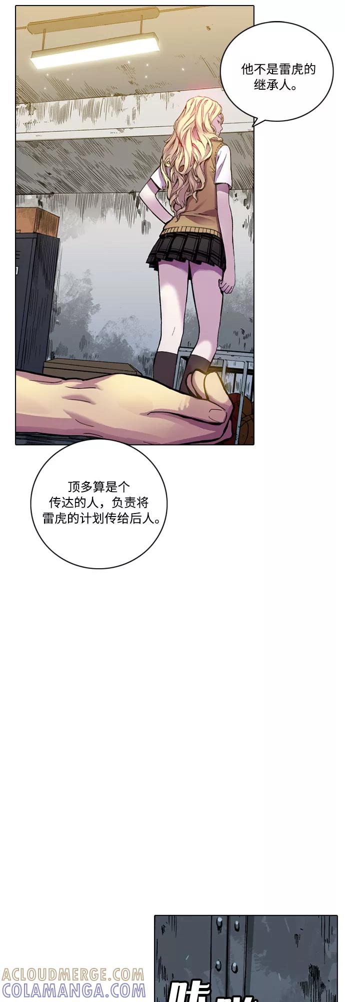 《真理》第6话 第13页