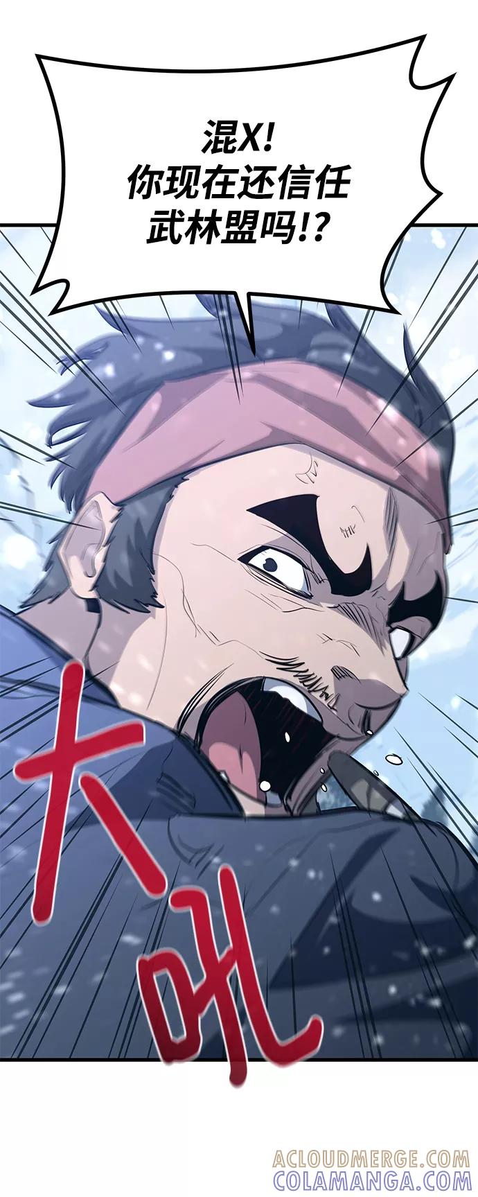 《鬼灵王》第60话 第53页