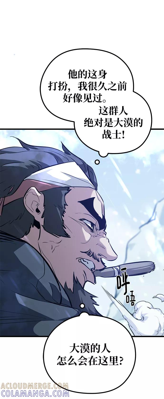 《鬼灵王》第60话 第65页