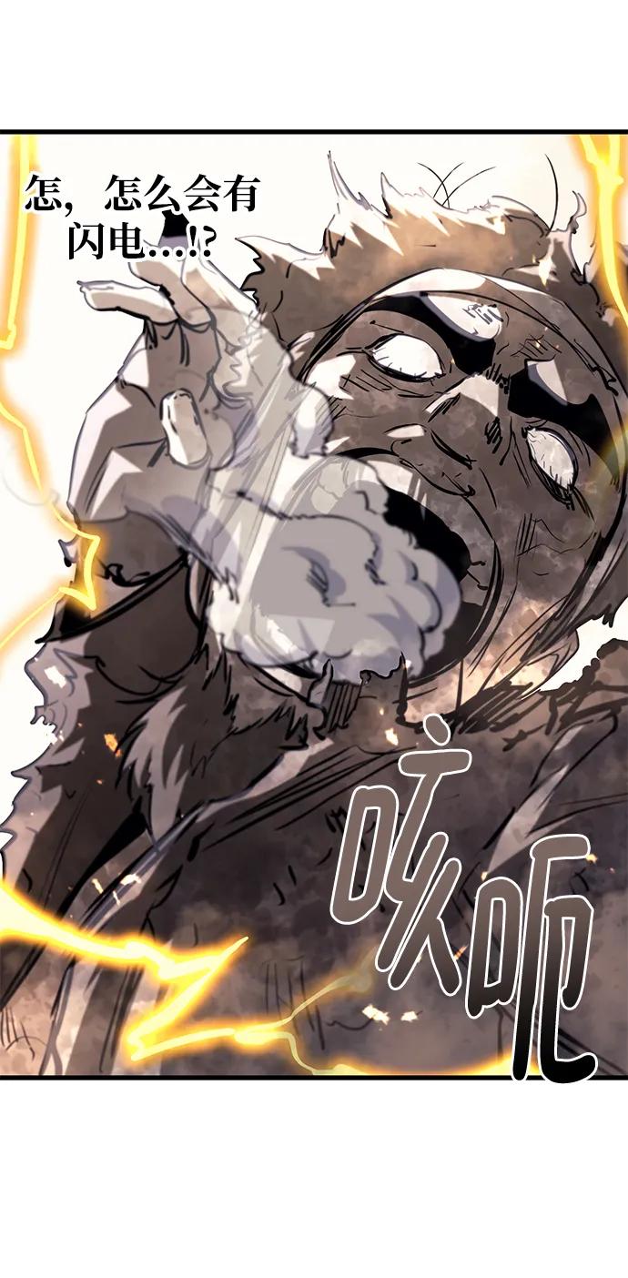 《鬼灵王》第60话 第98页