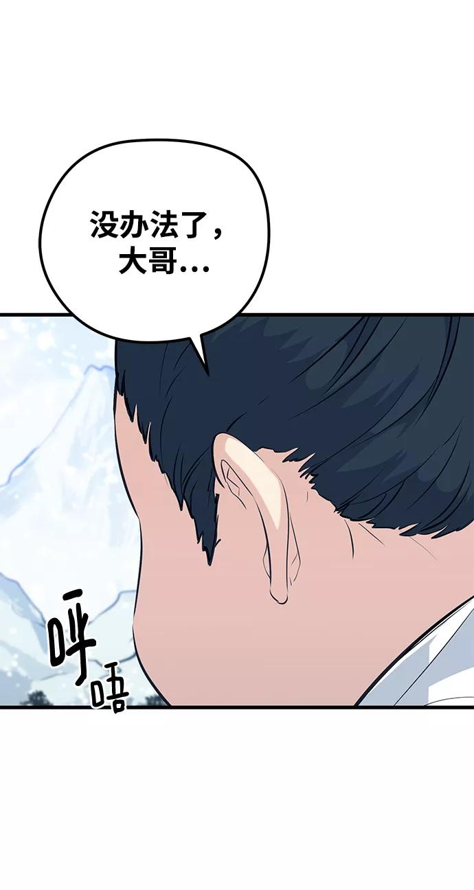 《鬼灵王》第60话 第39页