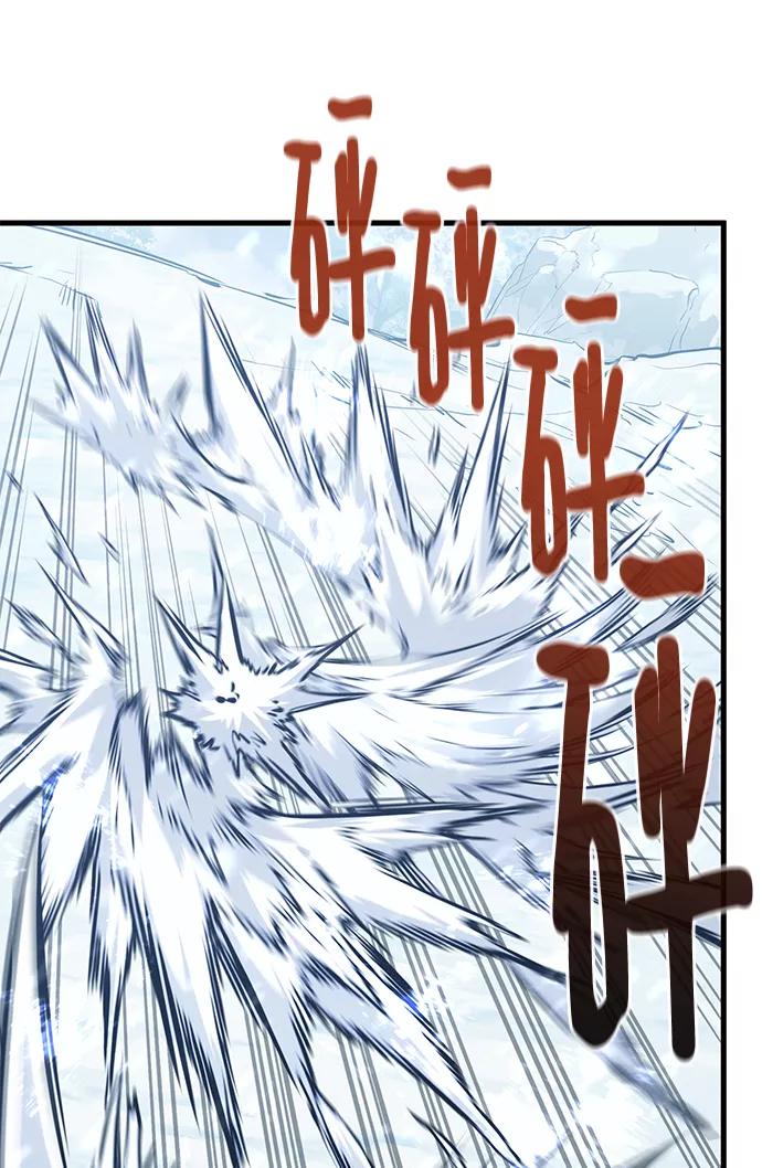 《鬼灵王》第60话 第74页