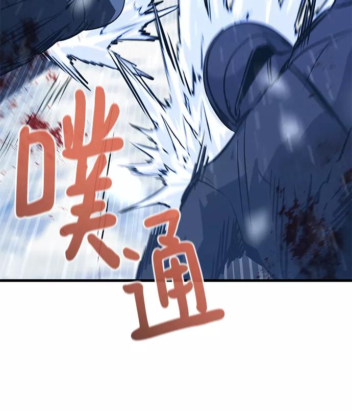 《鬼灵王》第60话 第59页