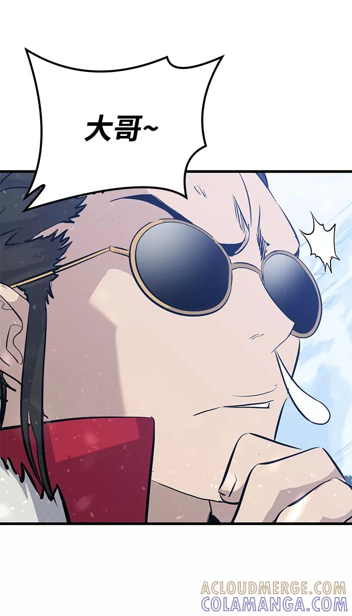 《鬼灵王》第60话 第21页