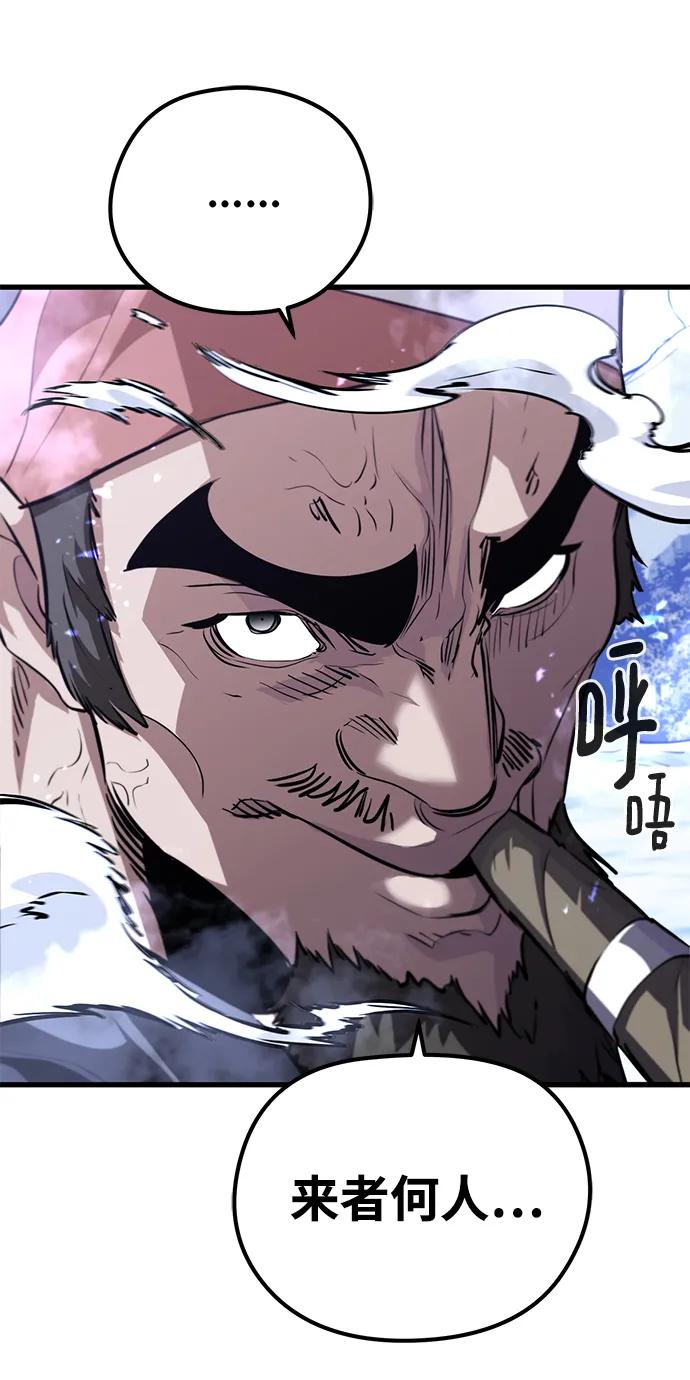 《鬼灵王》第60话 第60页