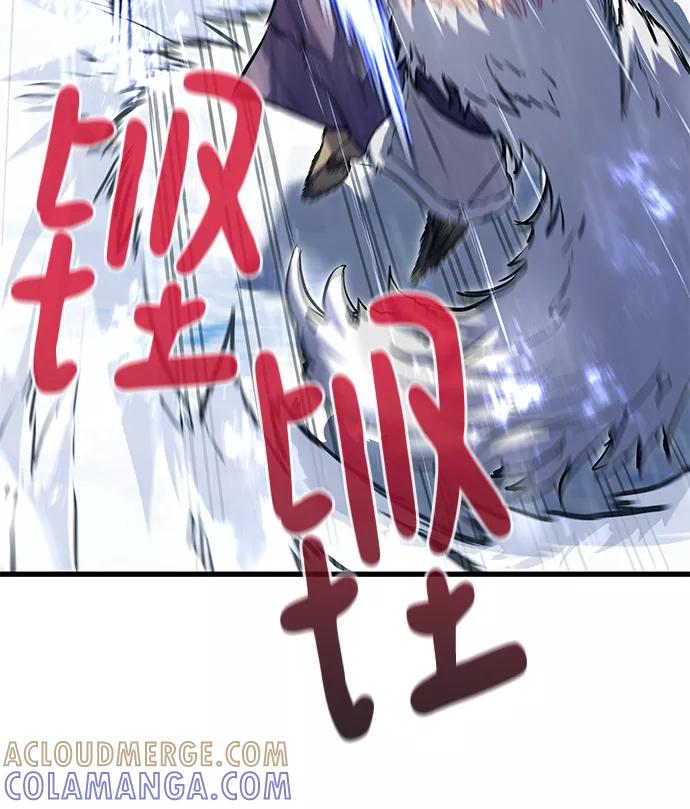 《鬼灵王》第60话 第77页
