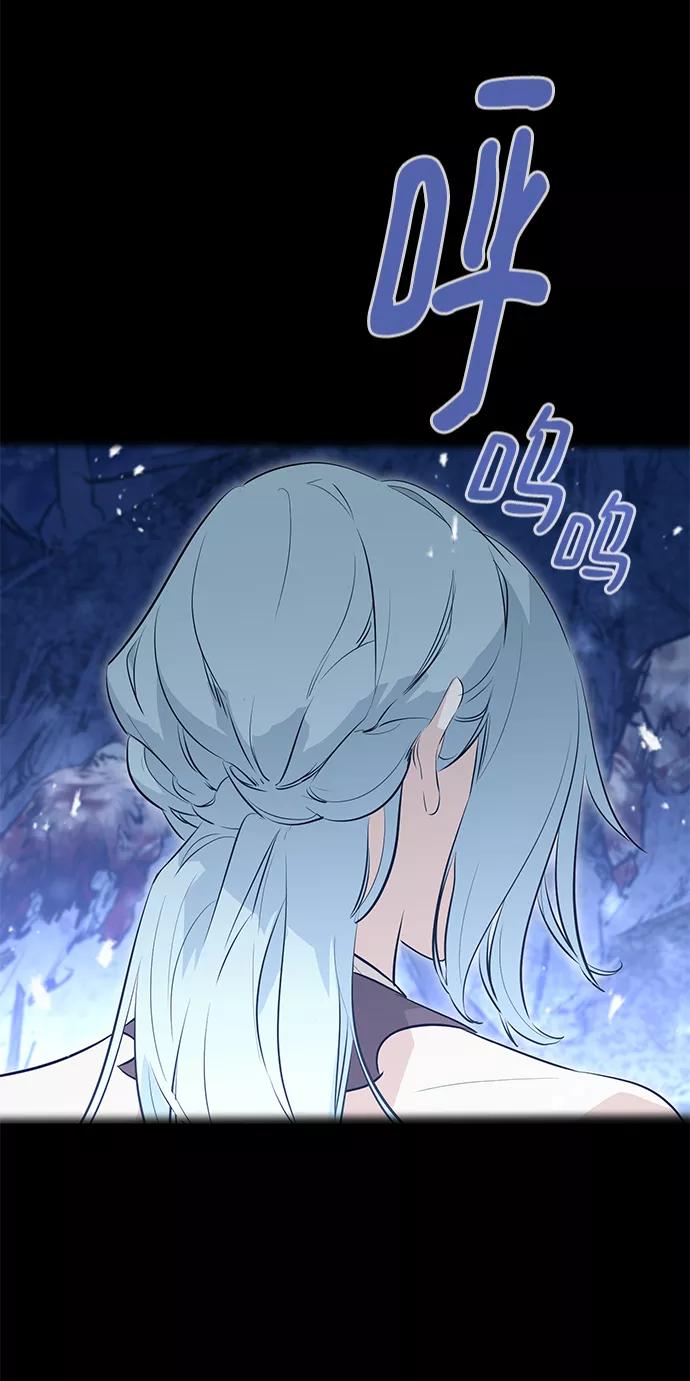 《鬼灵王》第60话 第12页