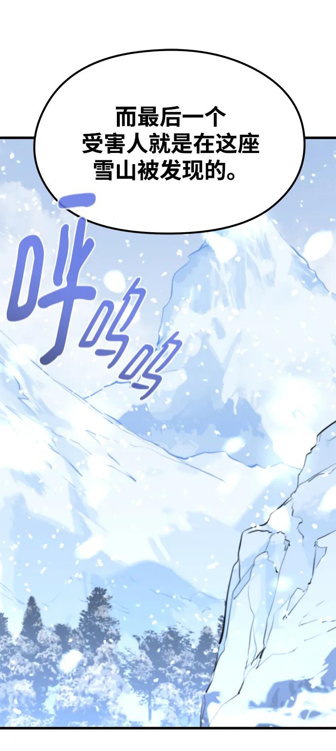 《鬼灵王》第60话 第50页
