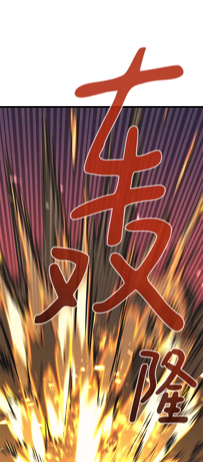 《鬼灵王》第60话 第103页