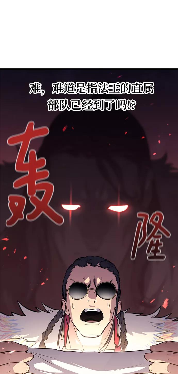 《鬼灵王》第60话 第34页