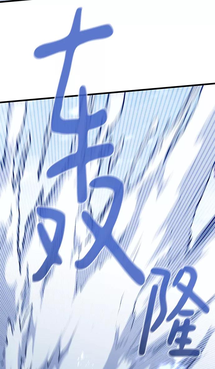 《鬼灵王》第60话 第80页