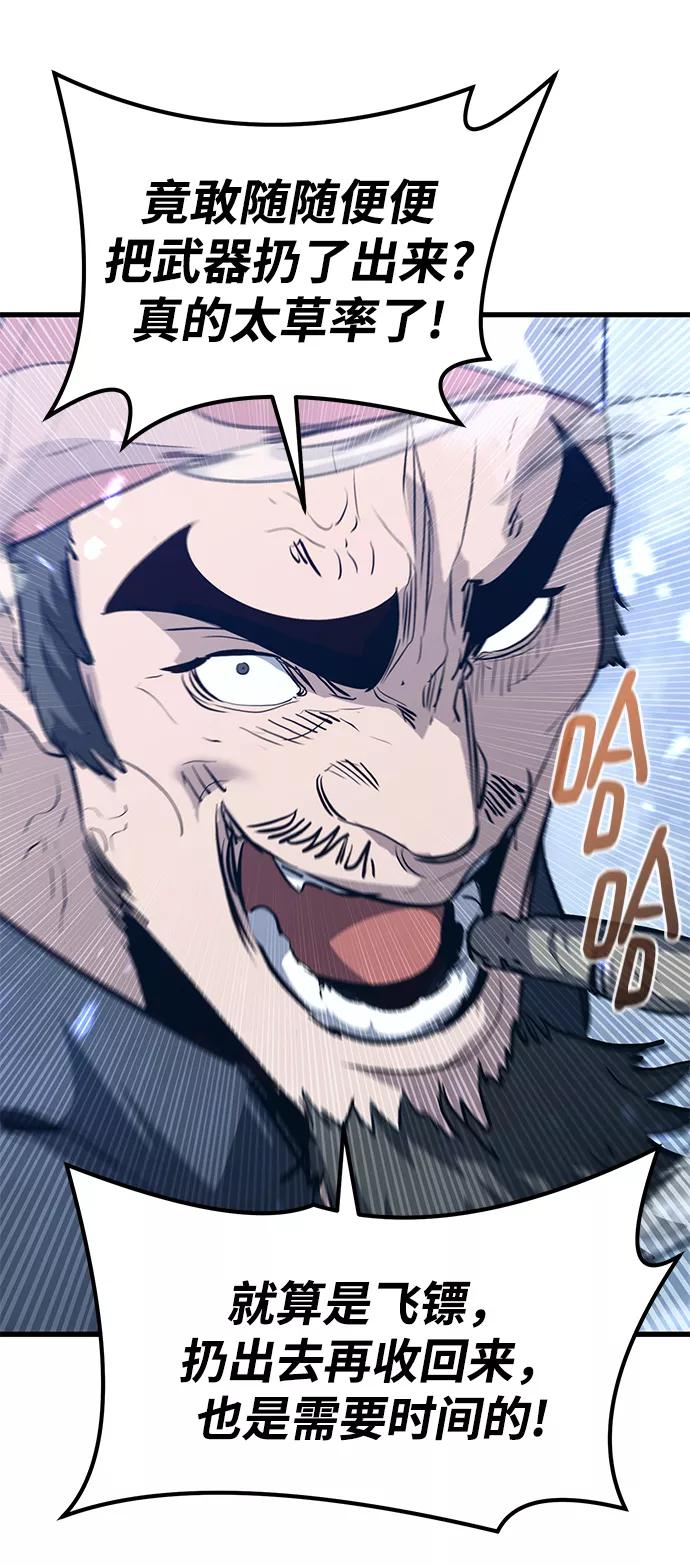 《鬼灵王》第60话 第91页