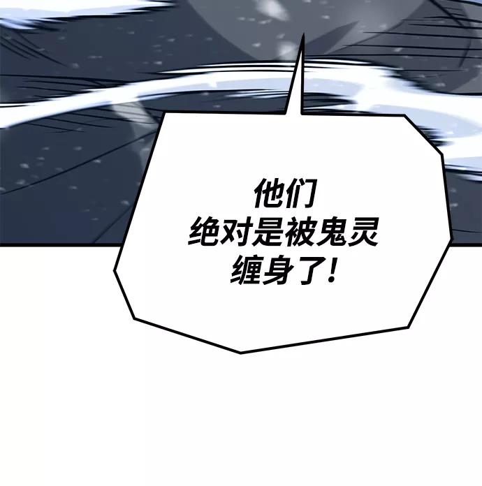 《鬼灵王》第60话 第48页