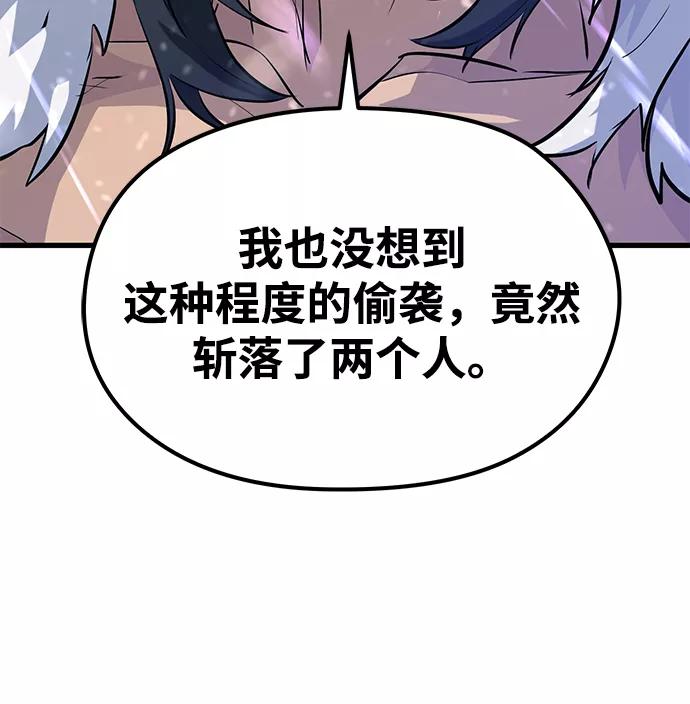 《鬼灵王》第60话 第68页