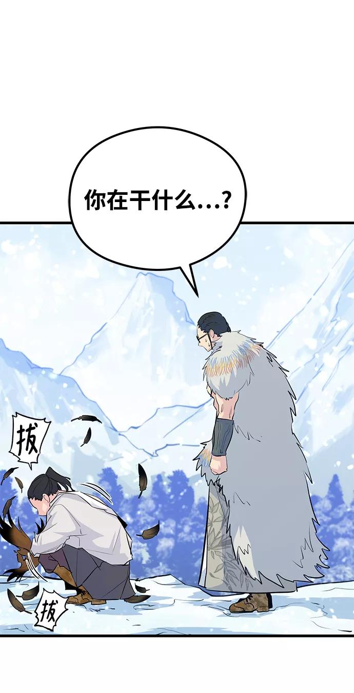 《鬼灵王》第60话 第38页