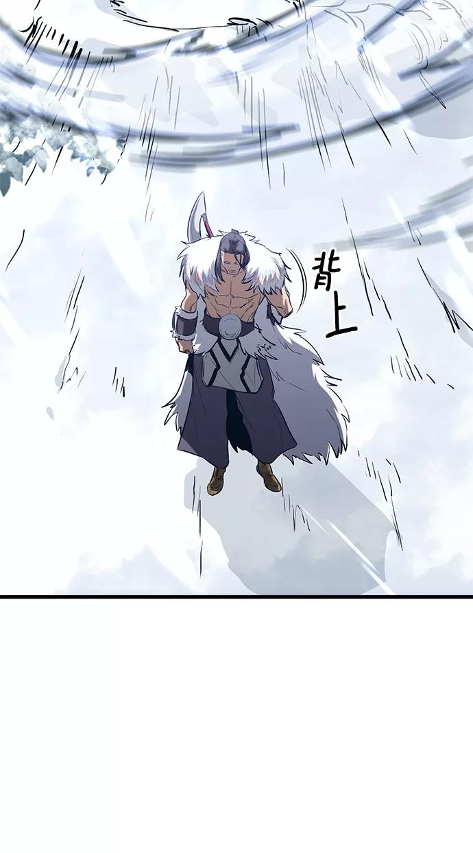 《鬼灵王》第60话 第107页