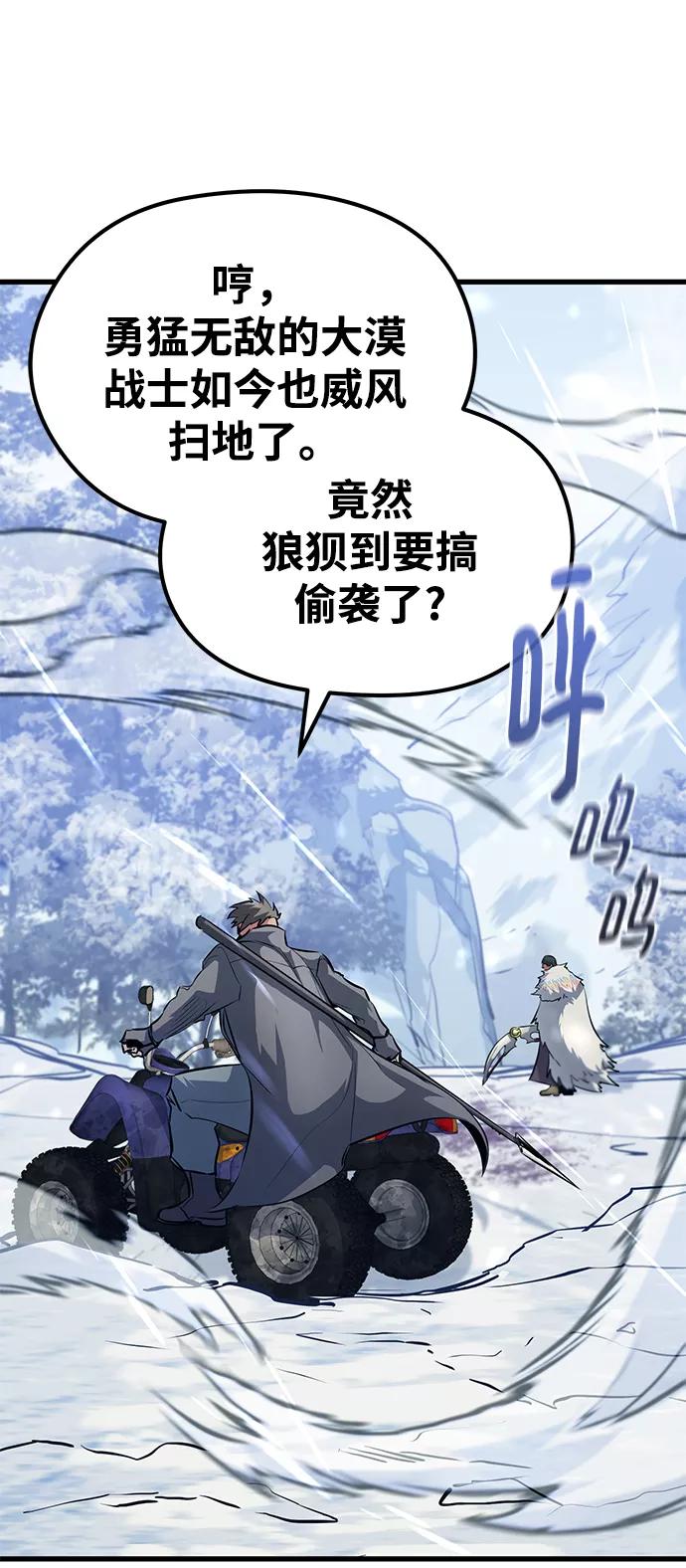 《鬼灵王》第60话 第66页