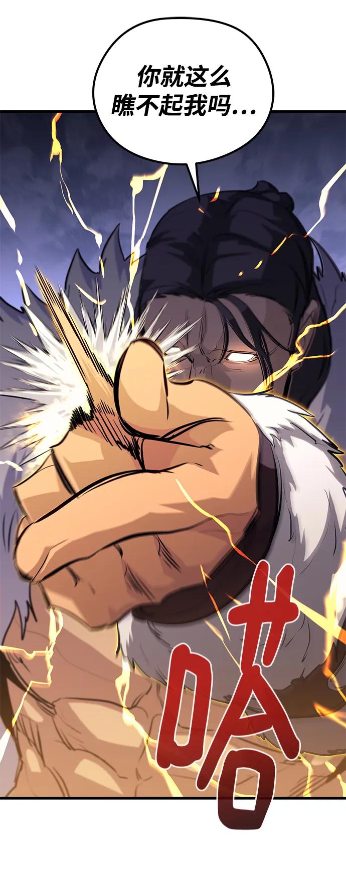 《鬼灵王》第60话 第94页