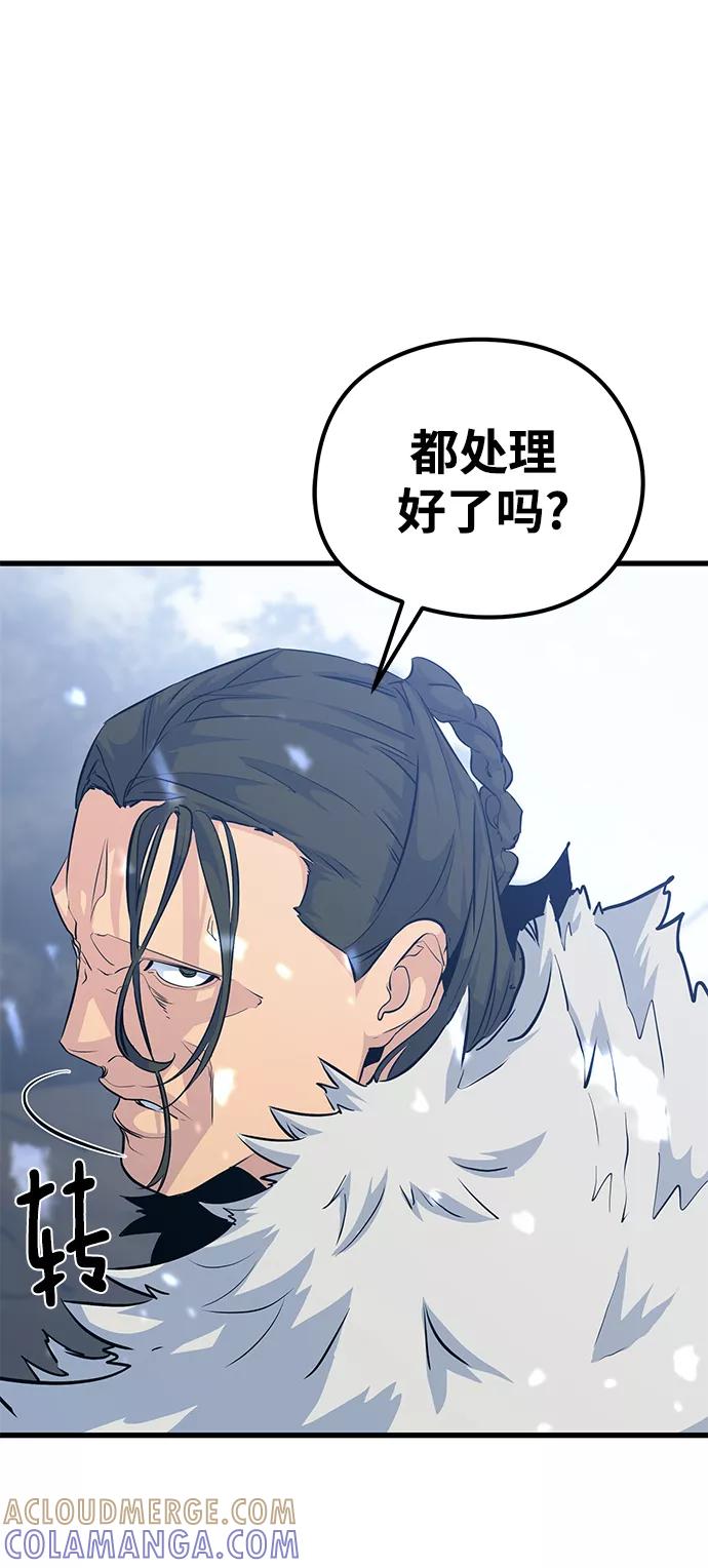 《鬼灵王》第60话 第109页