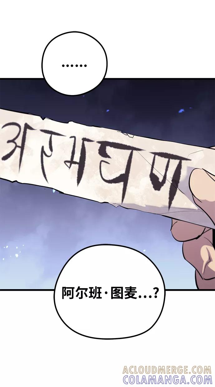 《鬼灵王》第60话 第33页