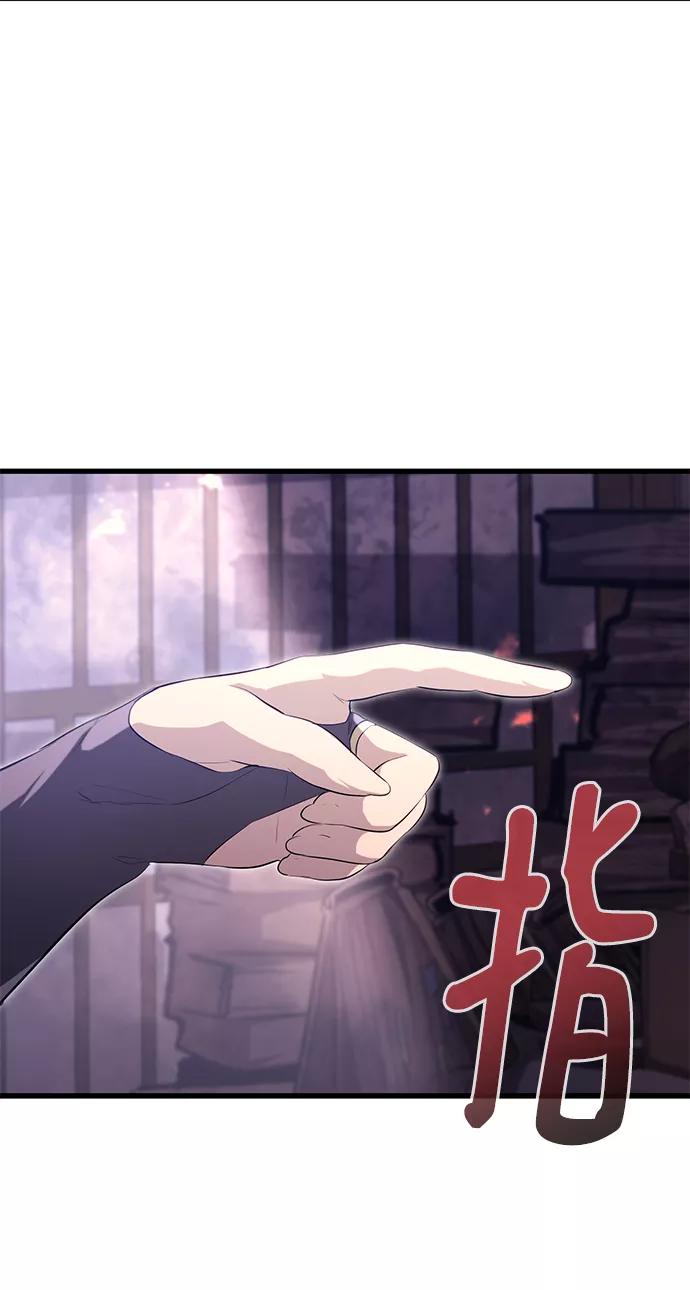 《鬼灵王》第60话 第4页