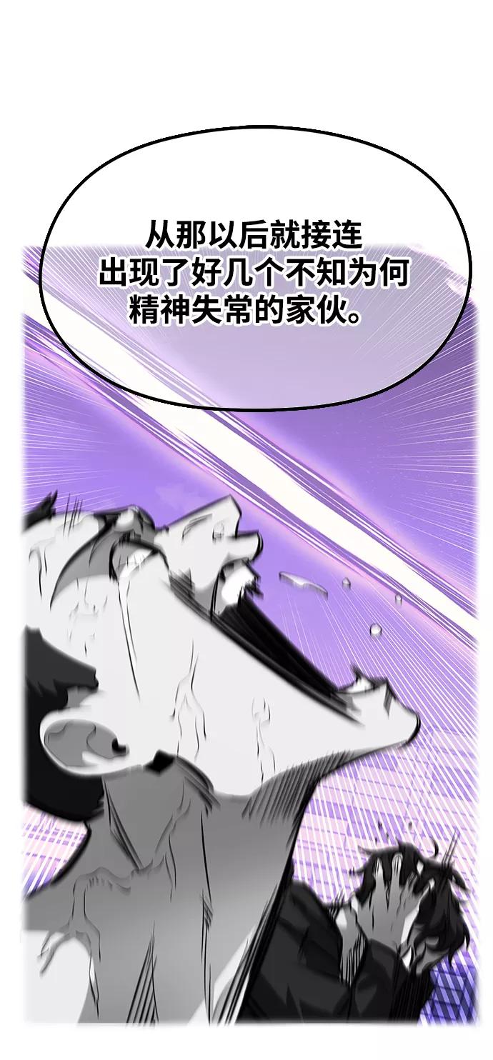 《鬼灵王》第60话 第46页