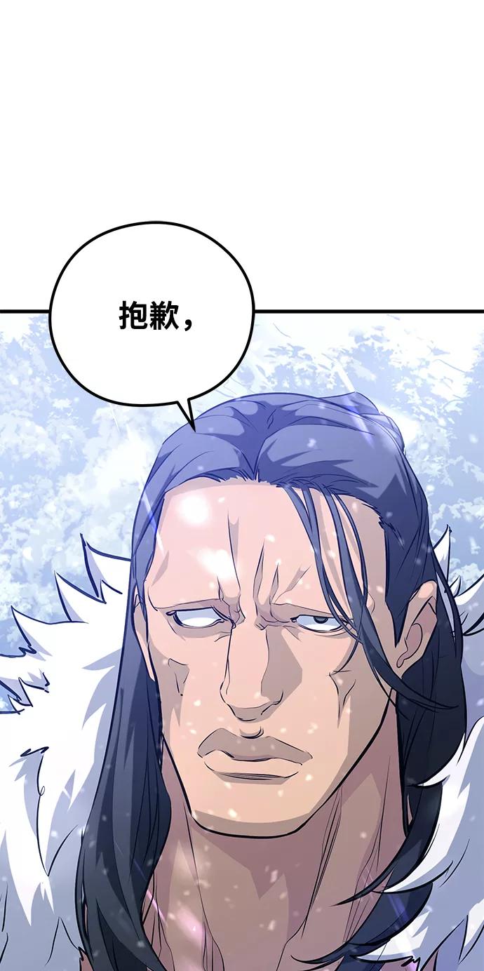 《鬼灵王》第60话 第67页