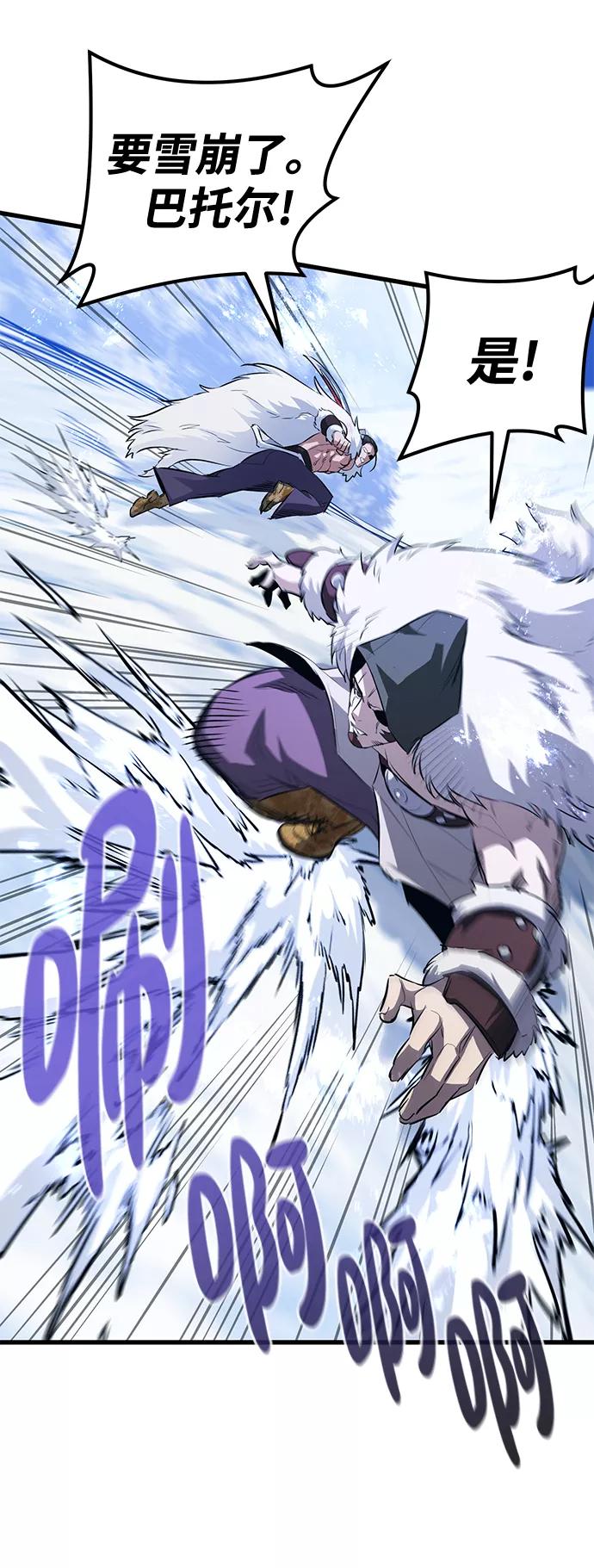 《鬼灵王》第61话 第48页