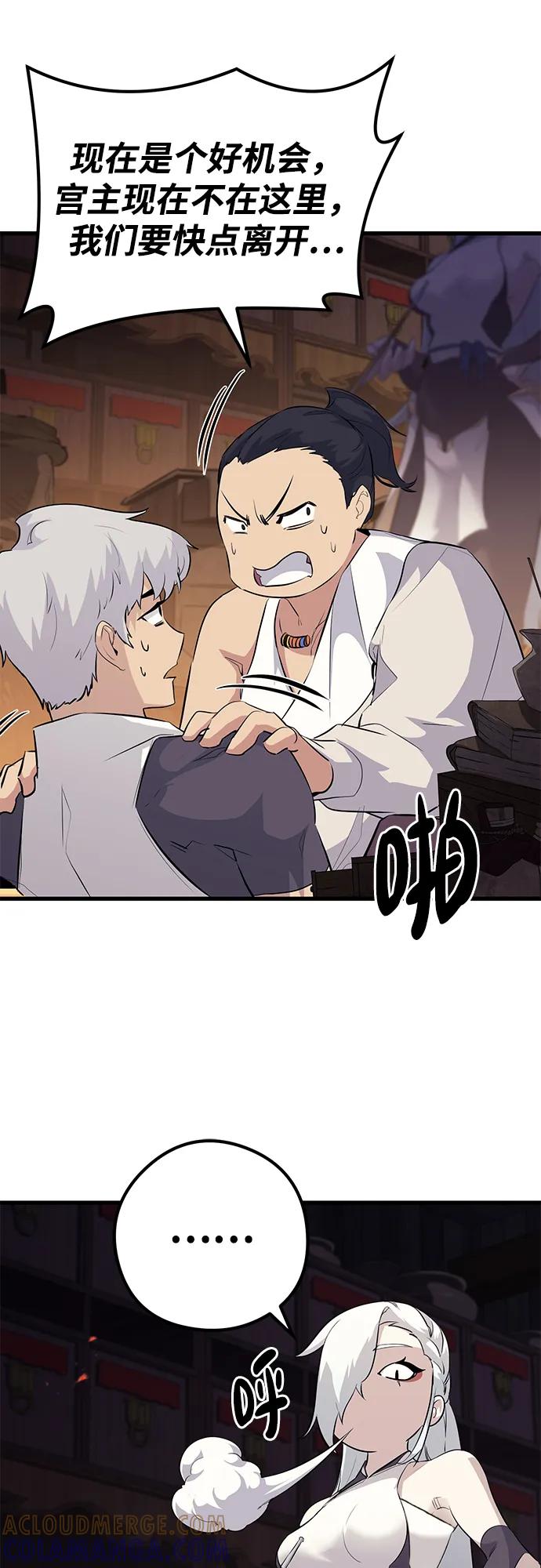 《鬼灵王》第61话 第13页