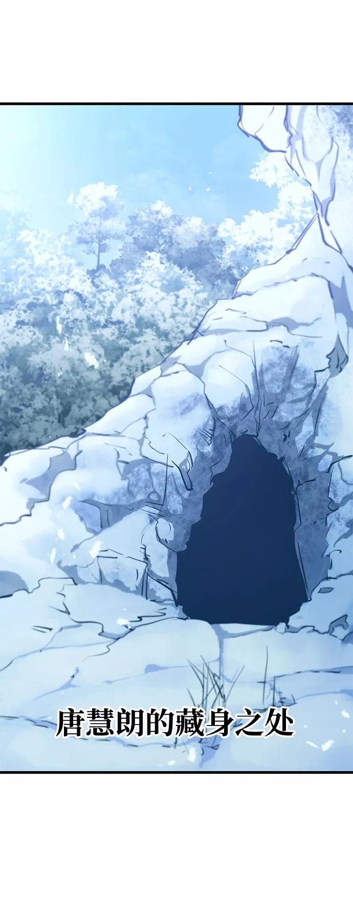《鬼灵王》第61话 第2页