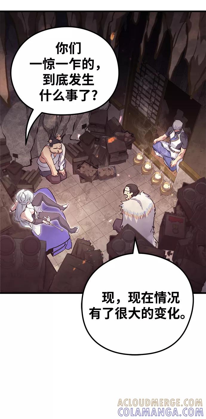 《鬼灵王》第61话 第16页