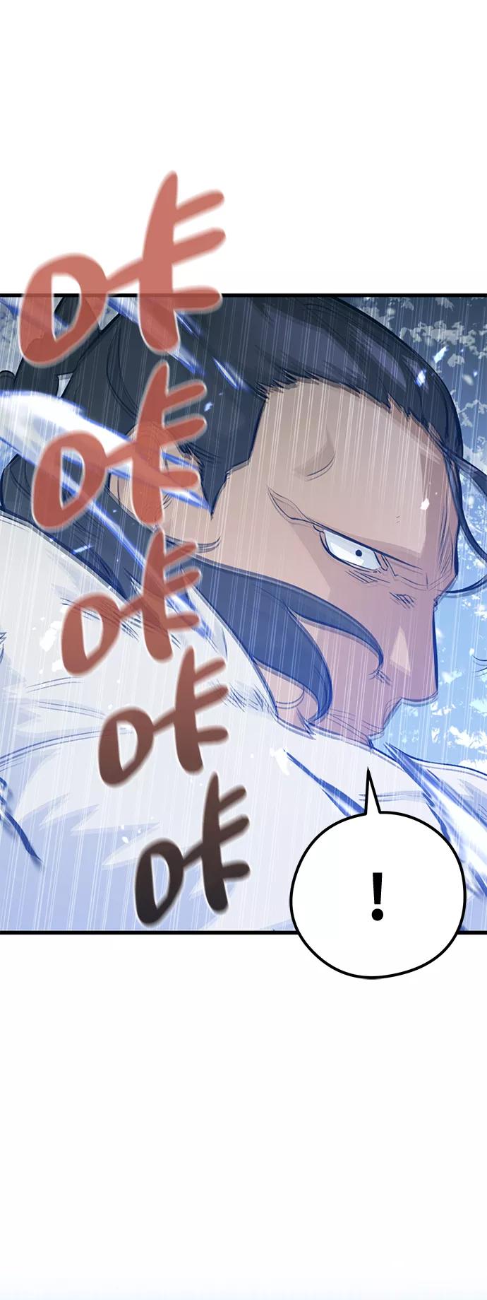 《鬼灵王》第61话 第45页